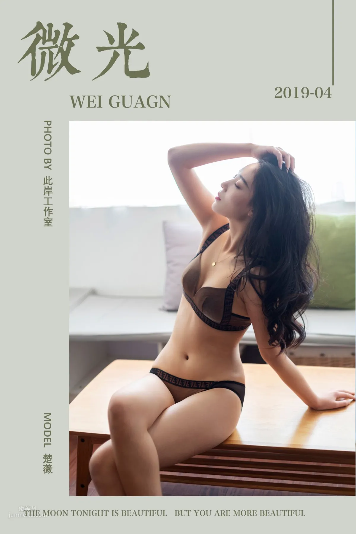 [YALAYI雅拉伊] 2019.04.26 No.260 微光 楚薇_0