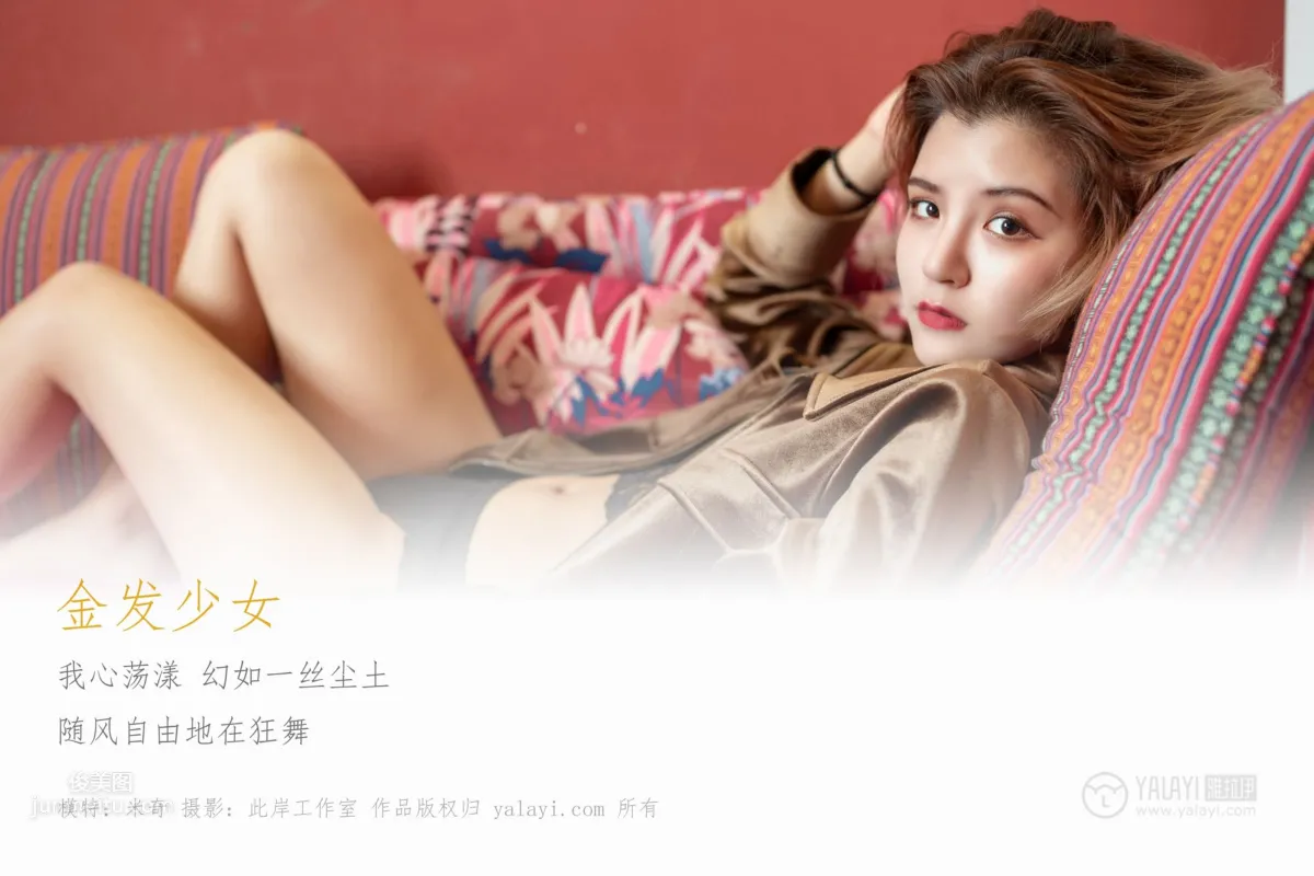 [YALAYI] 2019.04.18 No.248 Blonde Girl Mi Qi photo 3