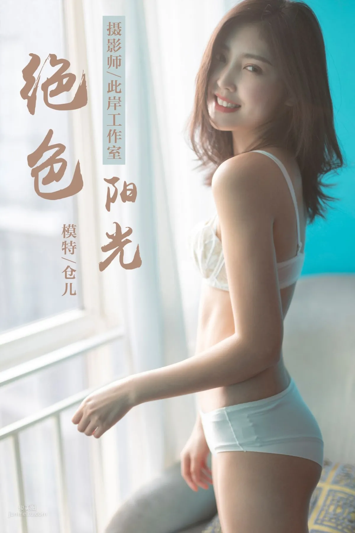 [YALAYI] 2019.03.25 No.224 Stunning Sunshine Cang Er photo 1