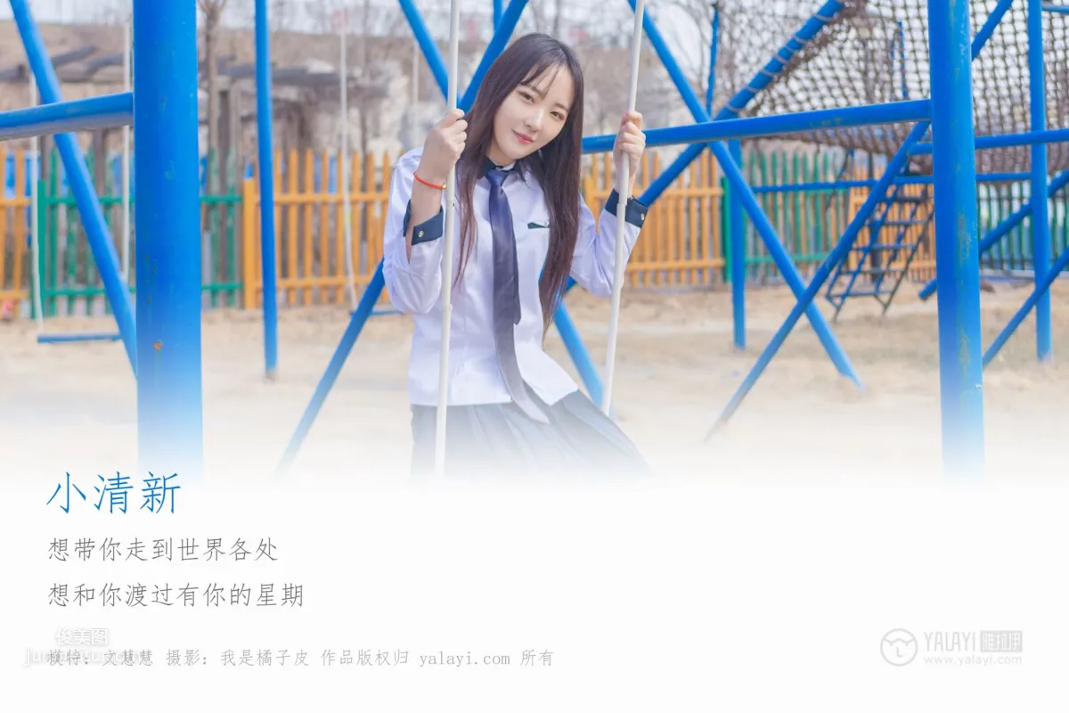 [YALAYI] 2019.03.30 No.229 Fresh and Sweet Wen Huihui photo 3