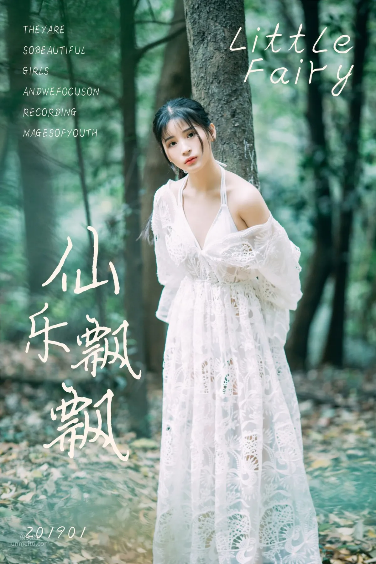 [YALAYI] 2019.02.24 No.194 Fairy Music Floating, A Xi photo 1