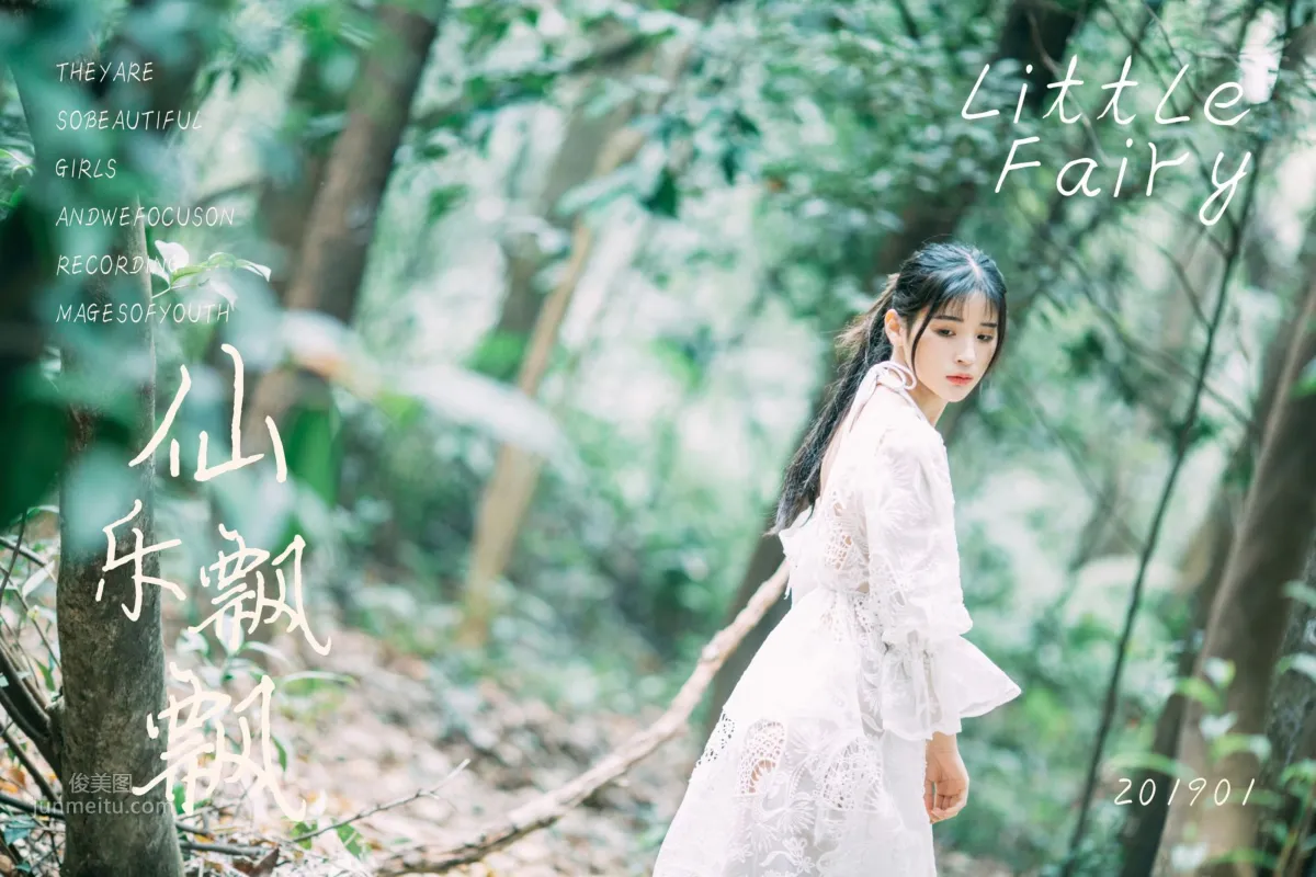 [YALAYI] 2019.02.24 No.194 Fairy Music Floating, A Xi photo 48