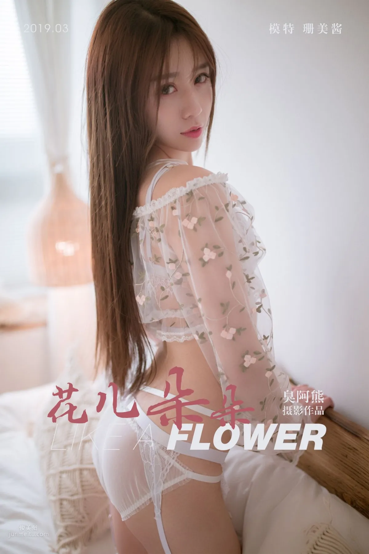 [YALAYI] 2019.04.12 No.243 Flowers Blooming Shan Meijiang photo 1
