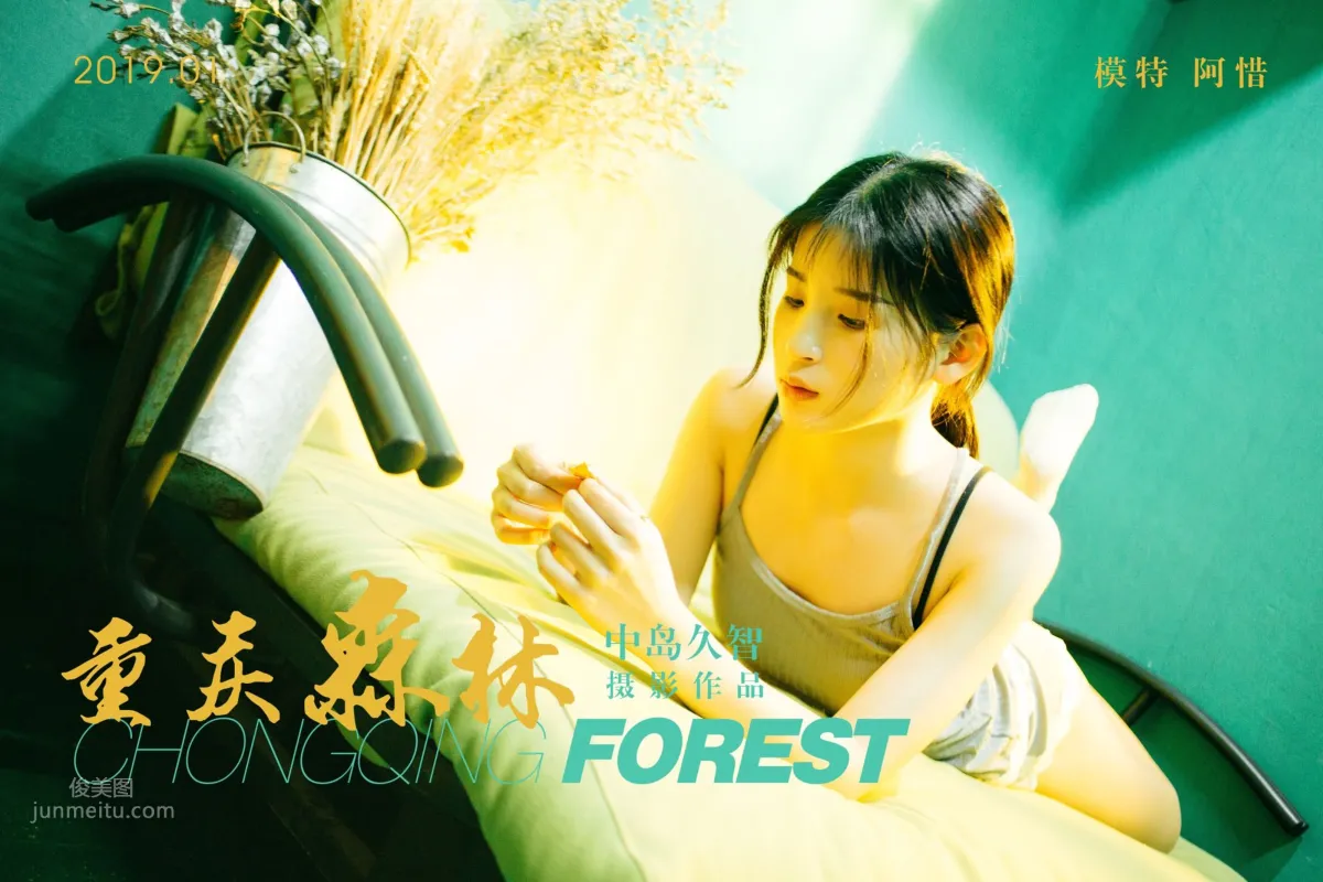 [YALAYI] 2019.02.28 No.198 Chongqing Forest photo 39