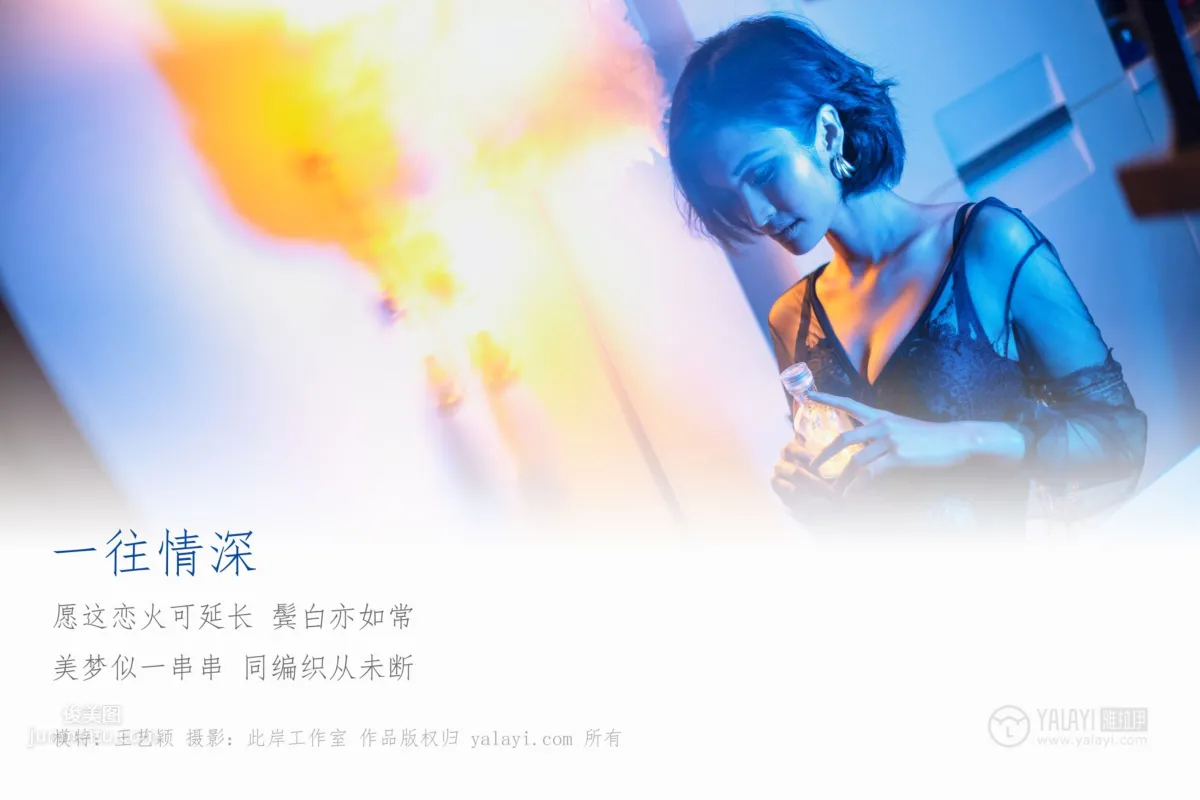 [YALAYI] 2019.04.11 No.242 Deeply Attached Wang Yiying photo 3