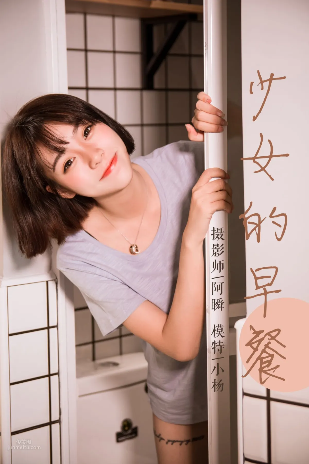 [YALAYI雅拉伊] 2019.04.02 No.232 少女的早餐 小杨_0