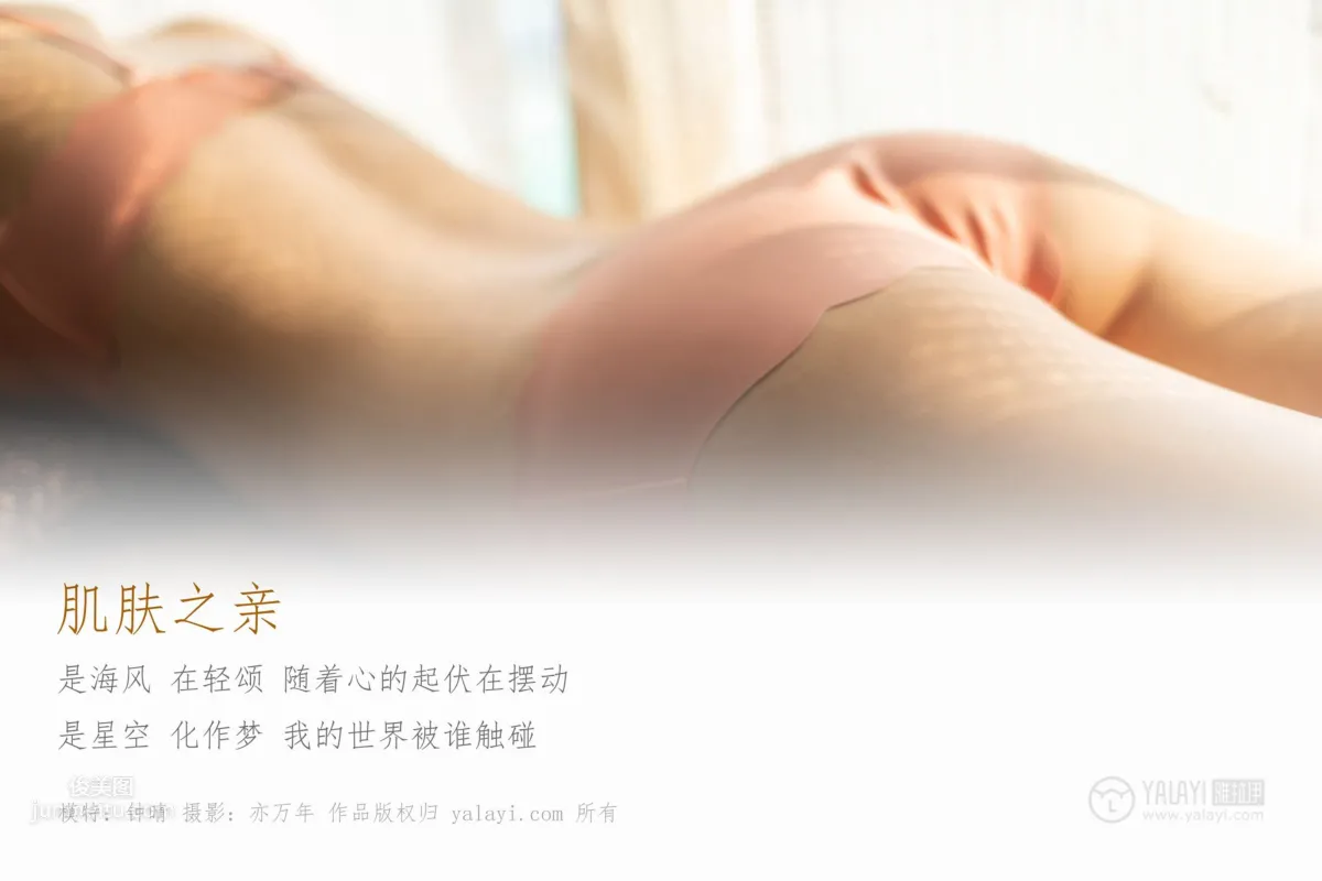 [YALAYI] 2019.04.13 No.244 Intimacy Zhong Qing photo 3