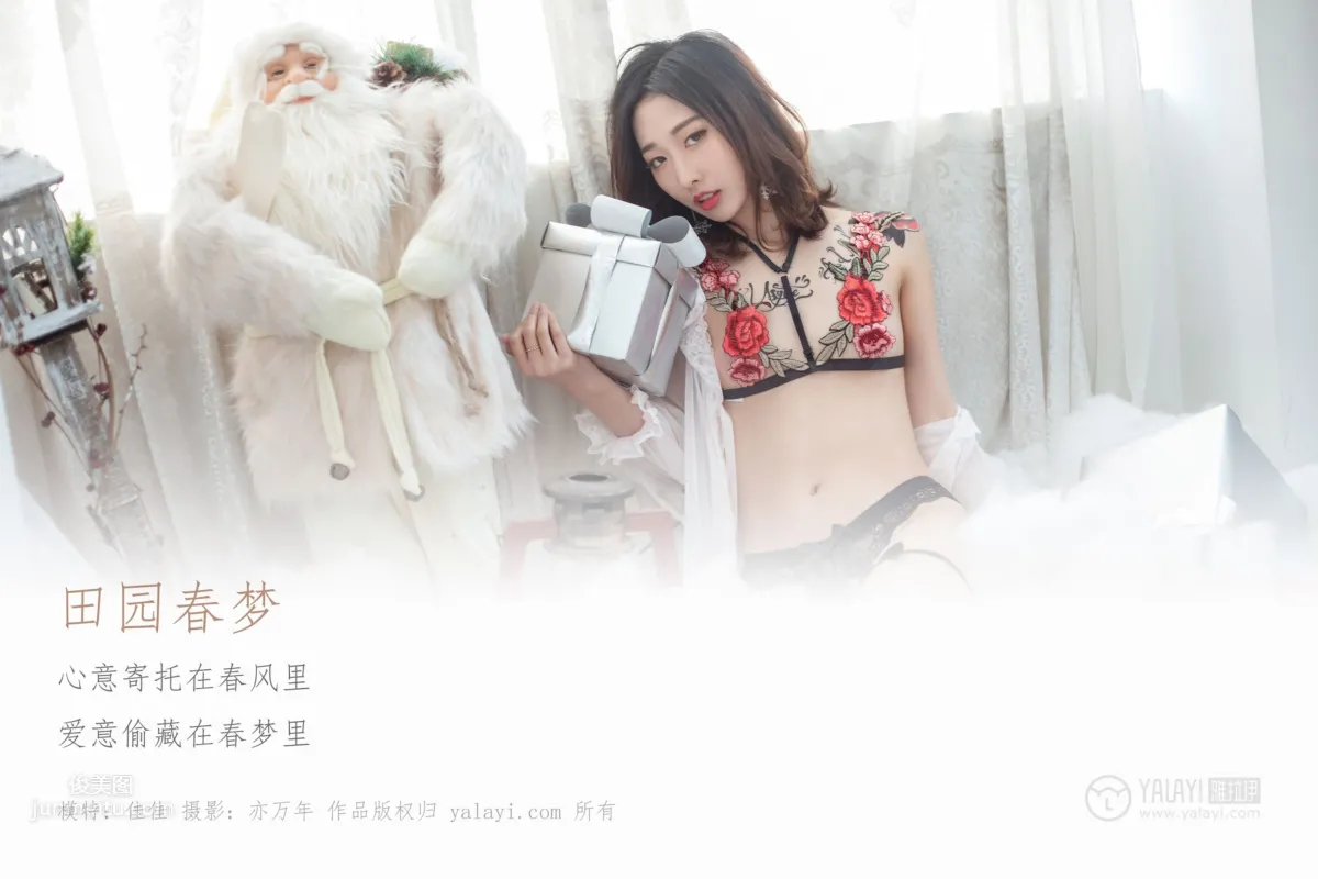 [YALAYI雅拉伊] 2019.03.10 No.207 田園春夢 佳佳 3