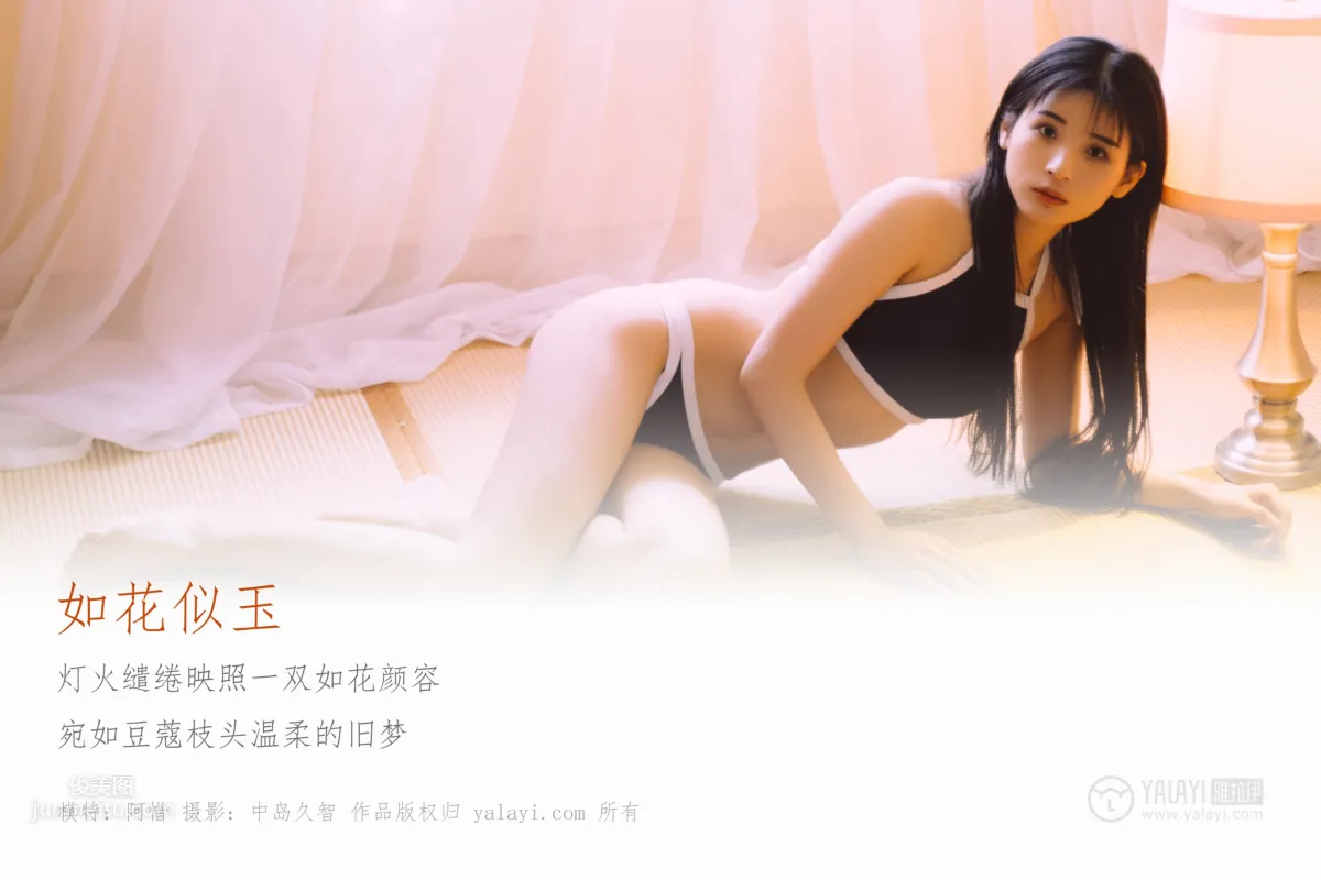 [YALAYI] 2019.03.23 No.222 As Beautiful as a Flower, A Xi photo 3