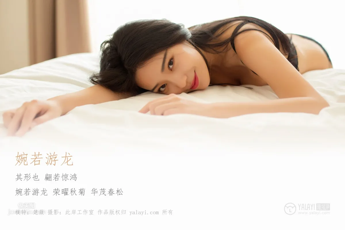 [YALAYI] 2019.03.26 No.225 Graceful as a Swimming Dragon Chu Wei photo 3