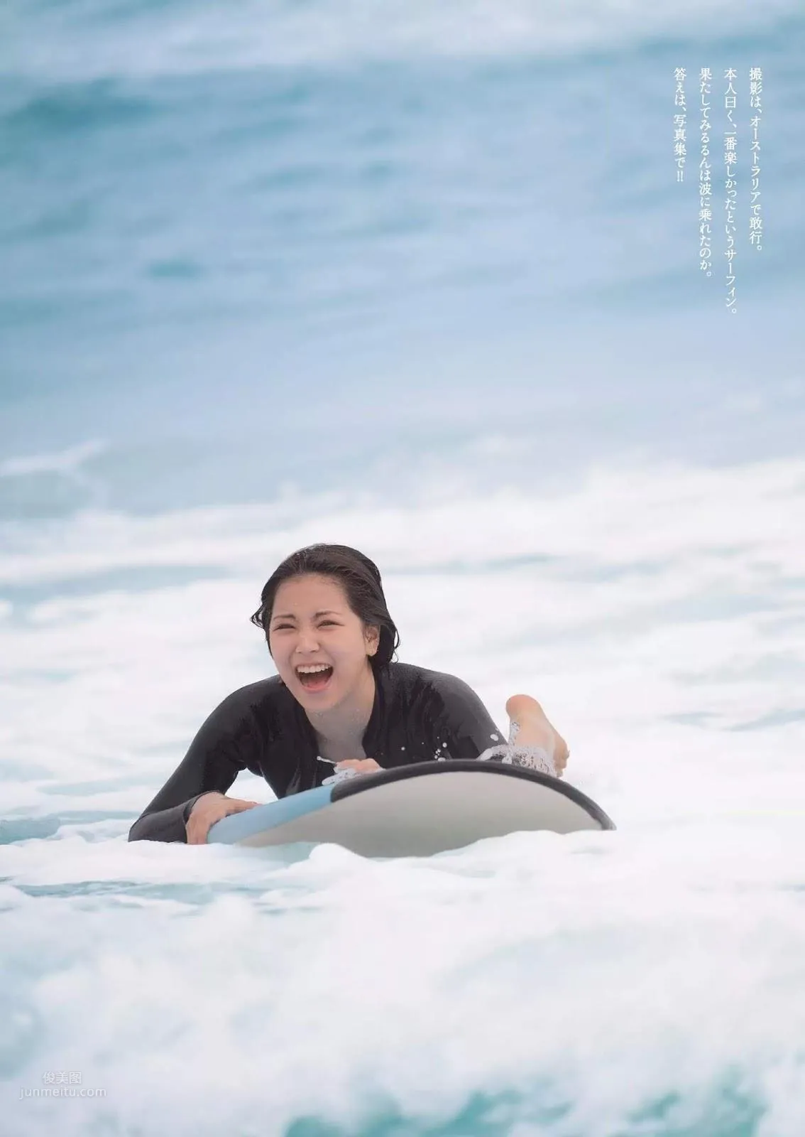 白間美瑠- FLASH, Young Jump, Weekly Playboy, 2019 23