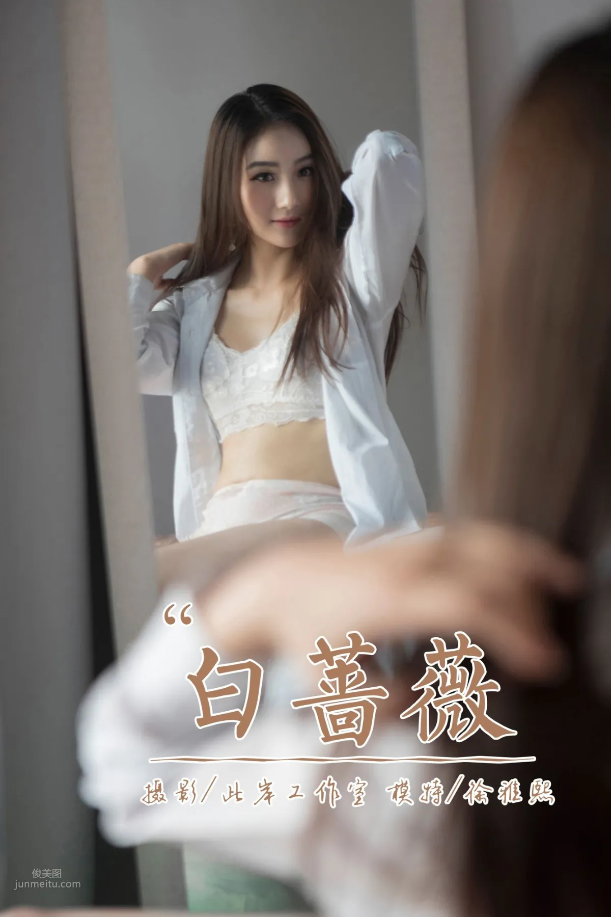 [YALAYI] 2019.04.21 No.252 White Rose Xu Yaxi photo 1