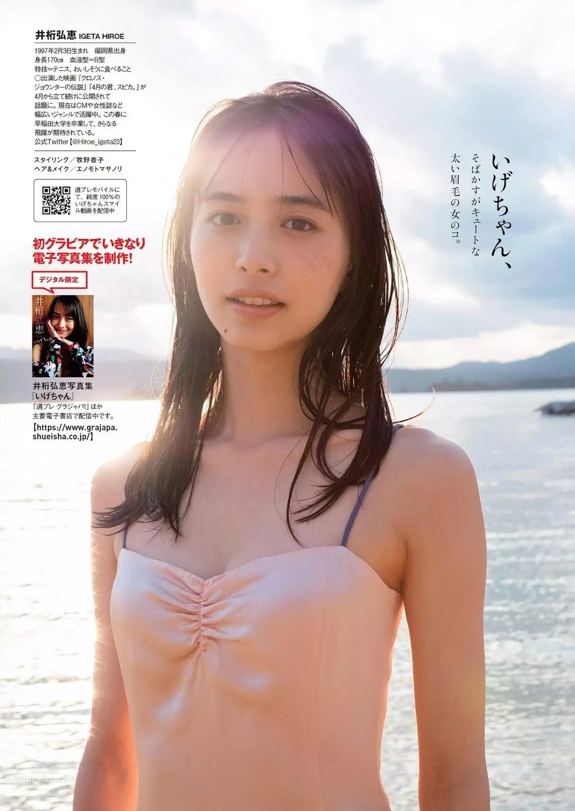 井桁弘恵, Igeta Hiroe - Weekly Playboy, Young Jump, 2019 15