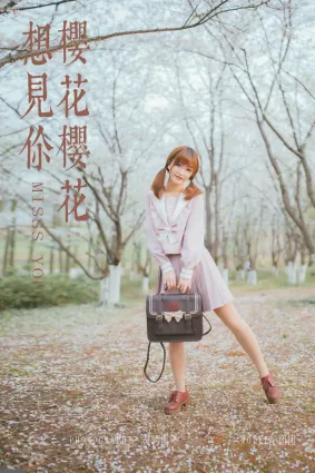 [YALAYI雅拉伊] 2019.04.15 No.246 櫻花櫻花想見你 團團