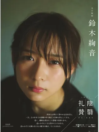 鈴木絢音- 2019年周刊雜志寫真合輯