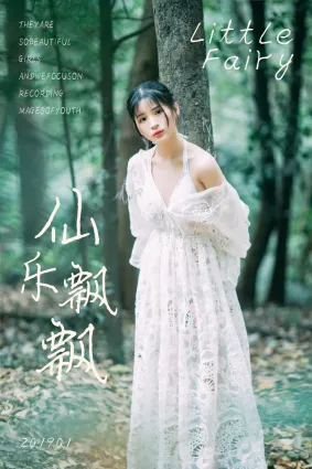 [YALAYI雅拉伊] 2019.02.24 No.194 仙樂飄飄 阿惜