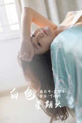 [YALAYI雅拉伊] 2019.03.13 No.212 白色星期六 丁煊彤