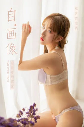 [YALAYI雅拉伊] 2019.04.29 No.261 自畫像 顧盼兮