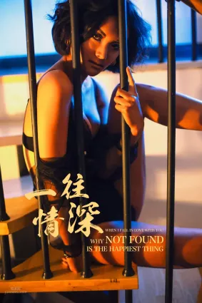 [YALAYI雅拉伊] 2019.04.11 No.242 一往情深 王藝穎