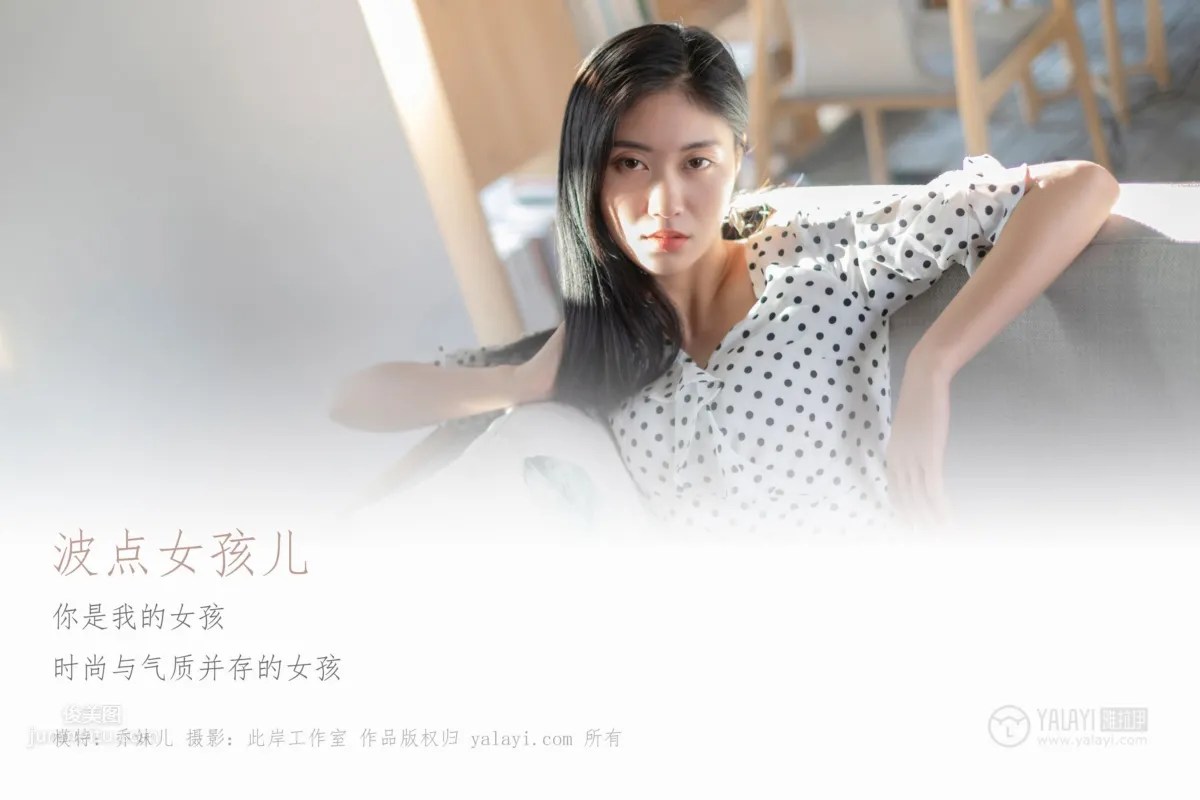 [YALAYI] 2019.05.01 No.264 Polka Dot Girl Qiao Meier photo 3