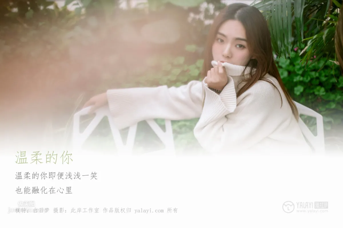 [YALAYI] 2019.03.07 No.209 Gentle You, Daydream photo 3