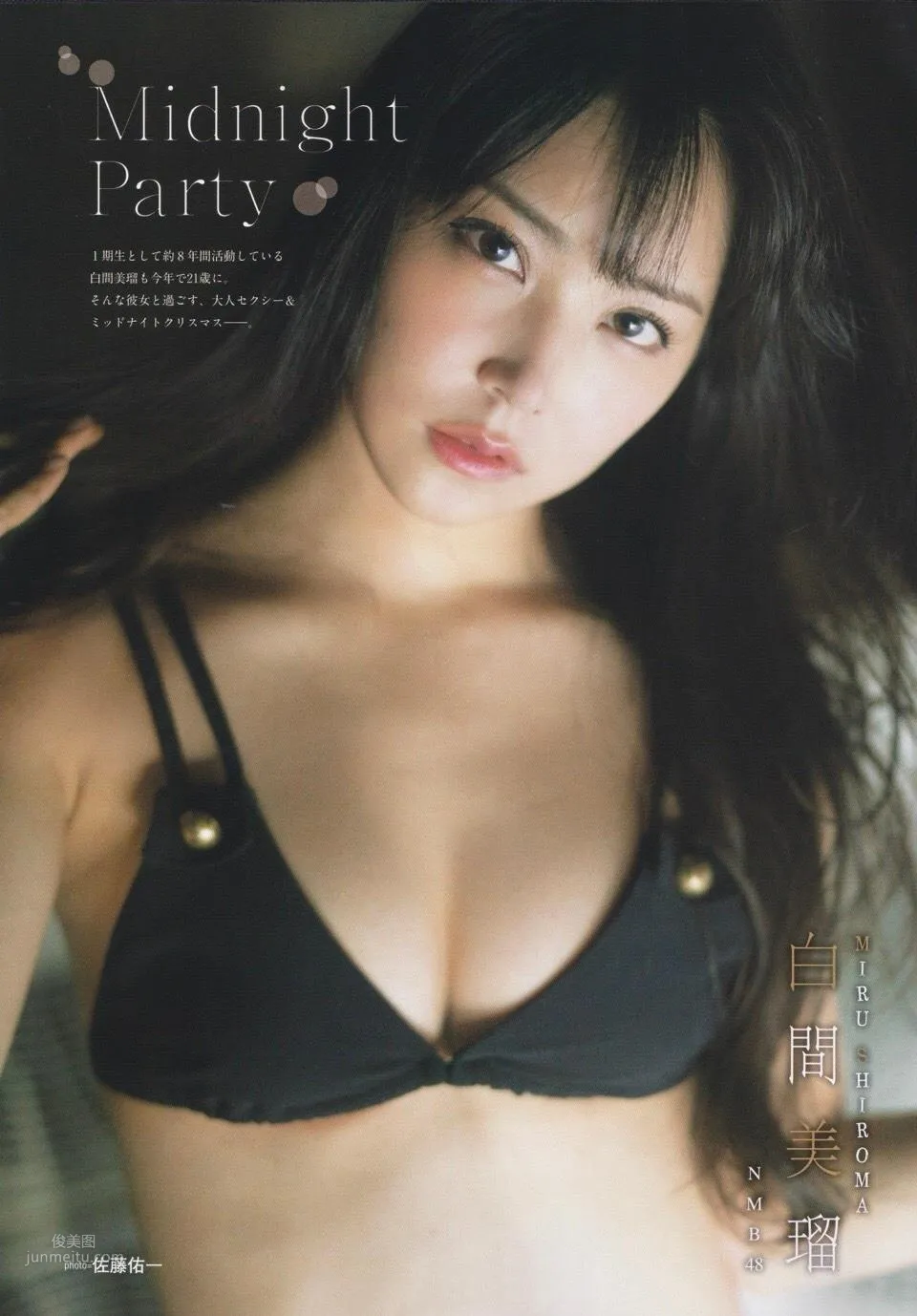 白間美瑠- FLASH, Young Jump, Weekly Playboy, 2019 8
