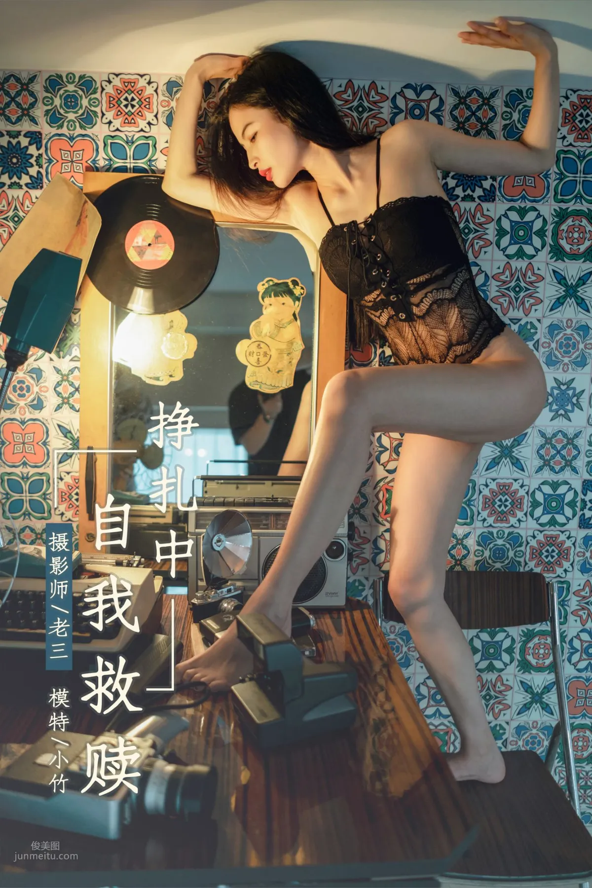 [YALAYI雅拉伊] 2019.06.07 No.302 挣扎中自我救赎 小竹_0