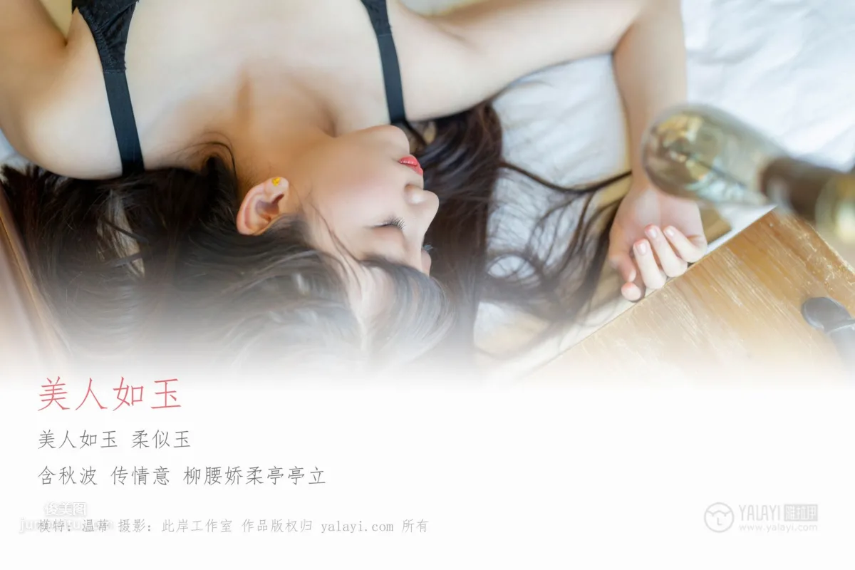 [YALAYI] 2019.04.28 No.259 Beauty Like Jade Wendy photo 3