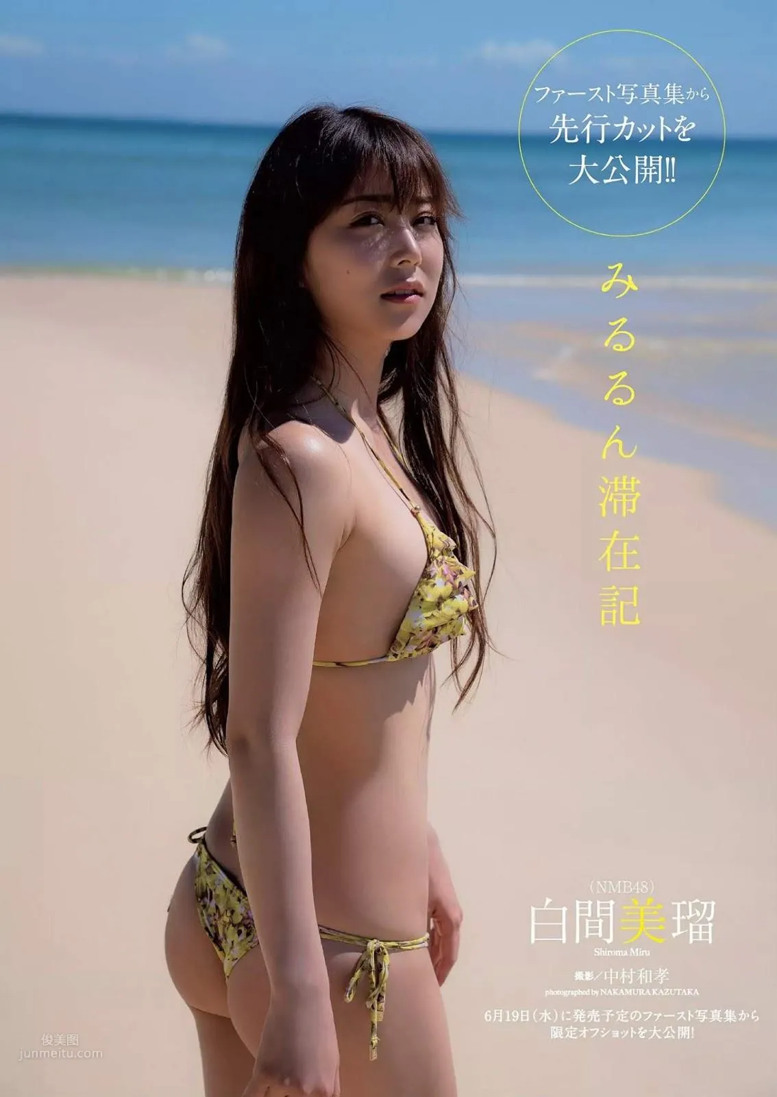 白間美瑠- FLASH, Young Jump, Weekly Playboy, 2019 22