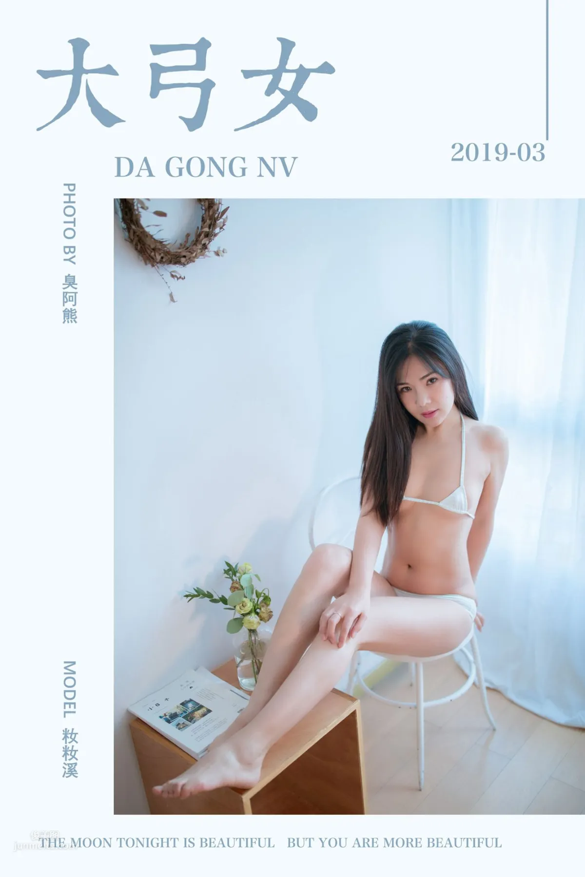 [YALAYI雅拉伊] 2019.04.16 No.239 大弓女 籹籹溪_0
