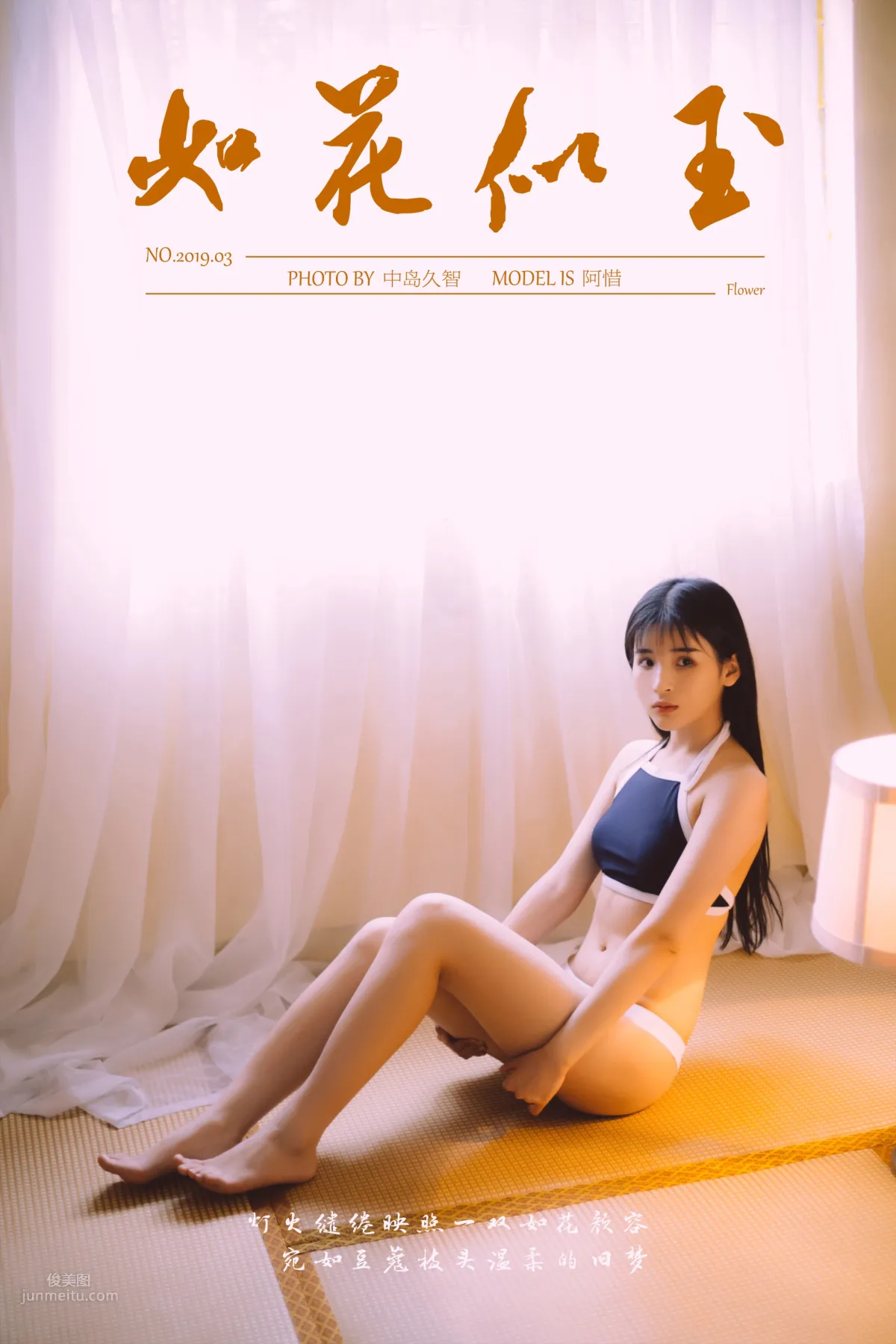 [YALAYI] 2019.03.23 No.222 As Beautiful as a Flower, A Xi photo 1