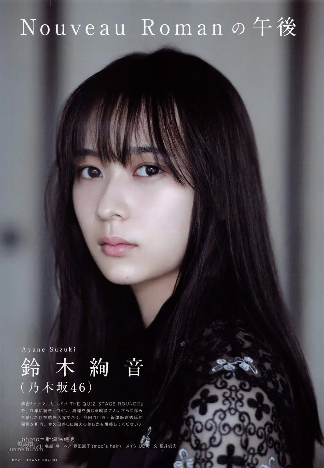 鈴木絢音- 2019年周刊雜志寫真合輯 12