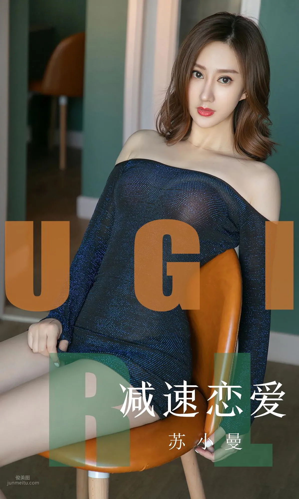 Su Xiaoman: Ugirls App photo 1