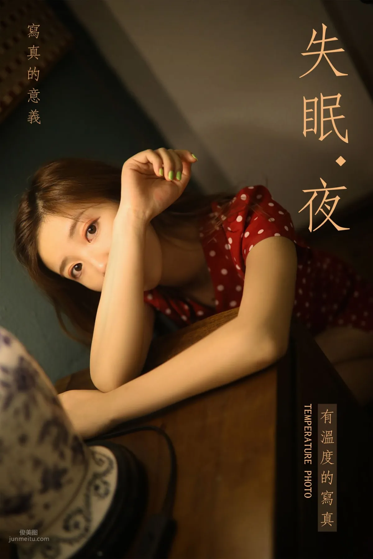 [YALAYI雅拉伊] 2019.07.23 No.347 失眠夜 圈圈_0