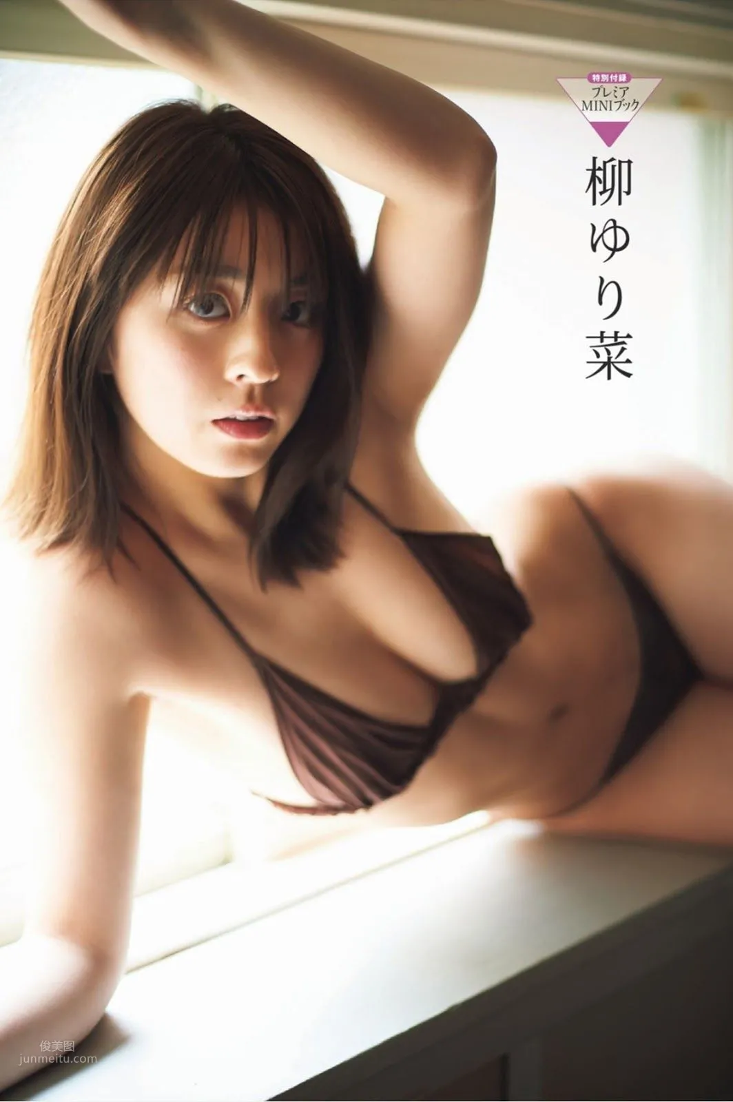 Yurina Yanagi, Yurina Yanagi - FRIDAY GOLD, 2019.05.15 photo 5
