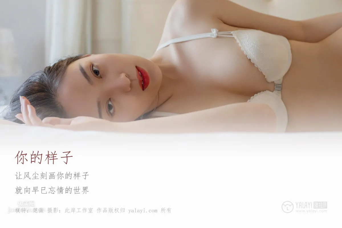 [YALAYI] 2019.05.18 No.281 Your Look Chu Wei photo 2
