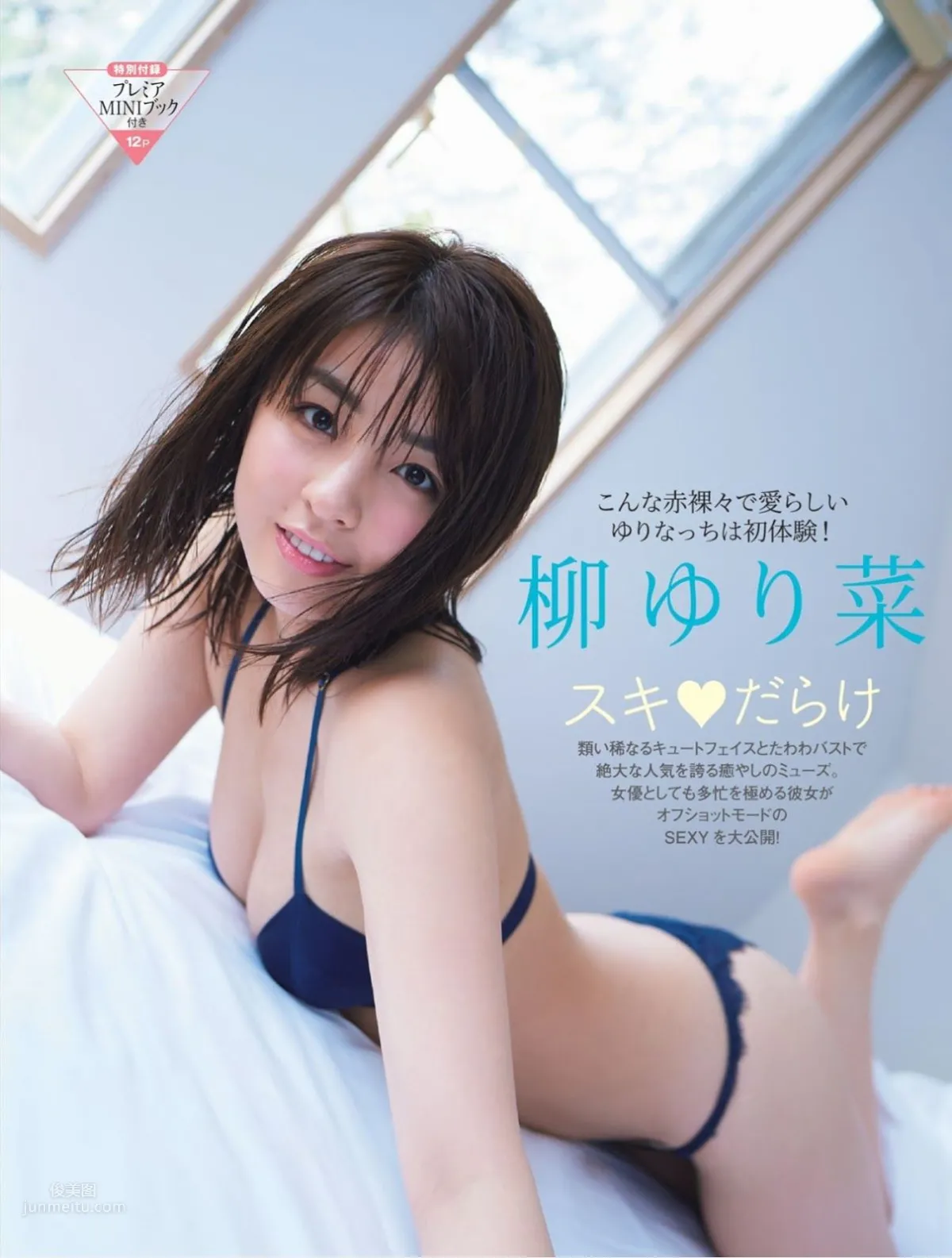 Yurina Yanagi, Yurina Yanagi - FRIDAY GOLD, 2019.05.15 photo 1
