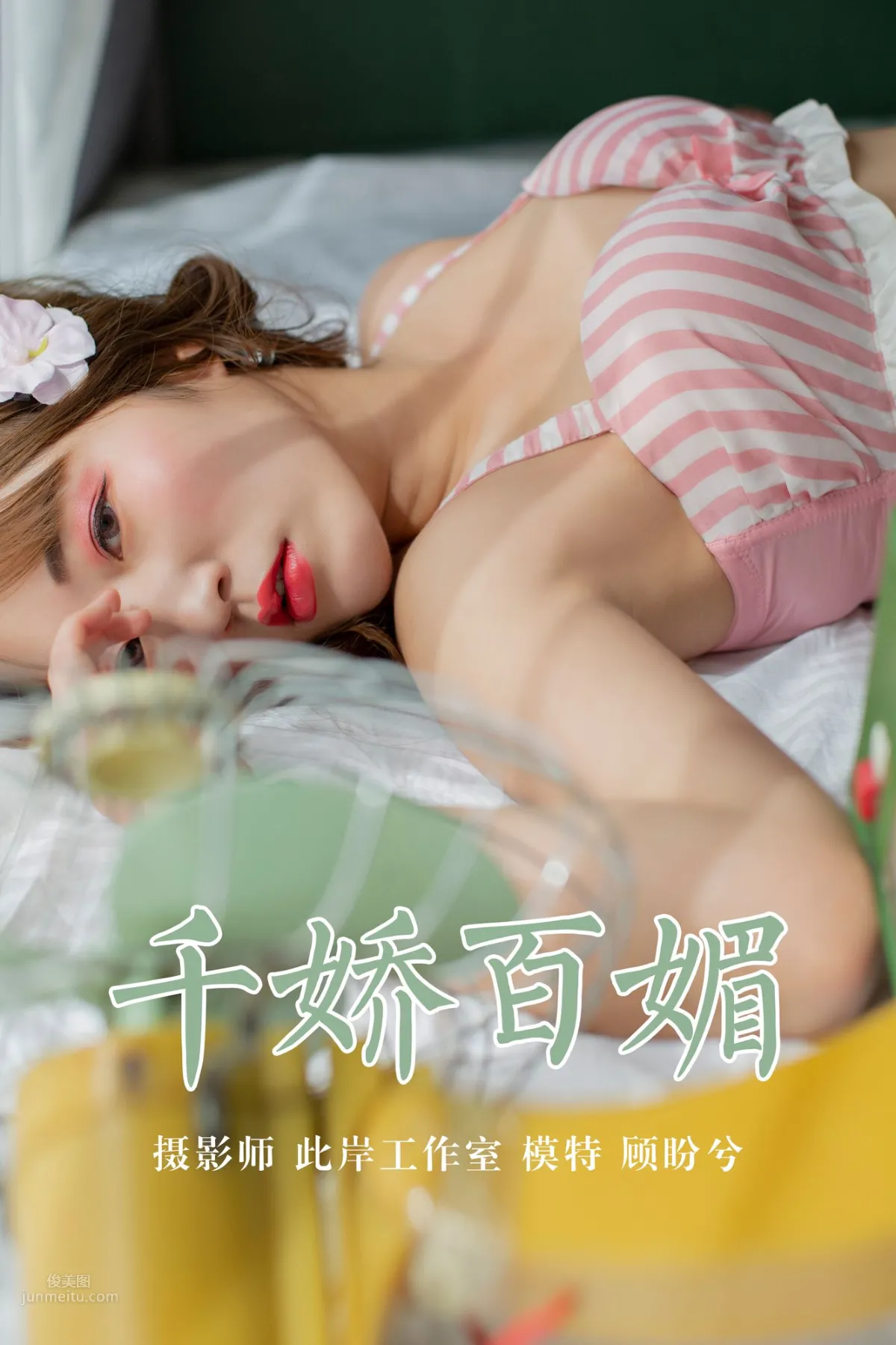 [YALAYI] 2019.04.29 No.273 Alluring and Charming Gu Panxi photo 1
