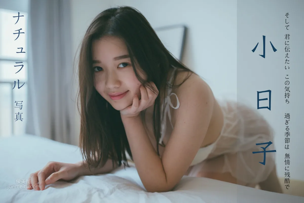 [YALAYI雅拉伊] 2019.05.08 No.271 小日子 奈奈醬 38