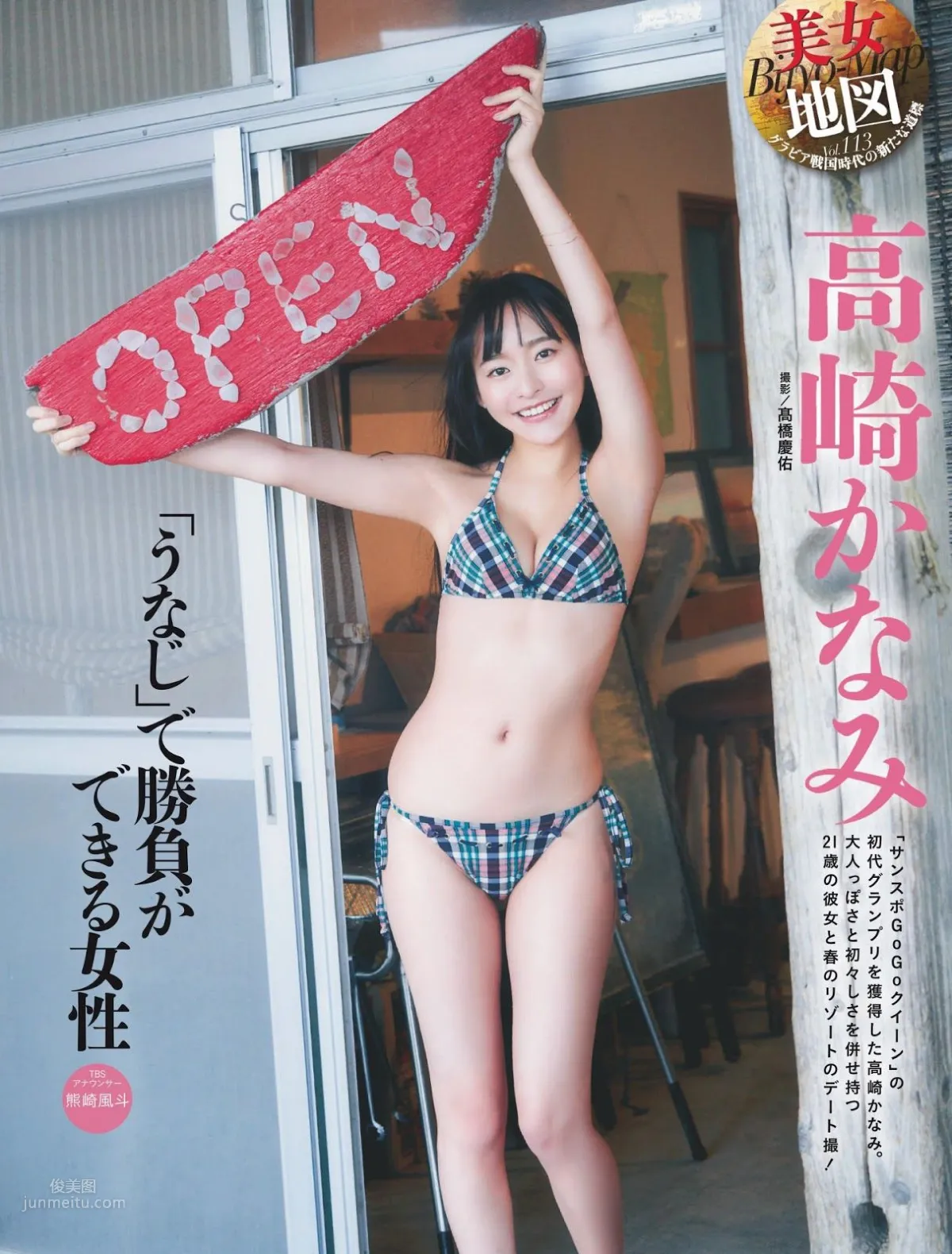 高崎かなみ, Kanami Takasaki - Weekly SPA!, Cyzo, Big Comic Spirits, FLASH, 2019 13