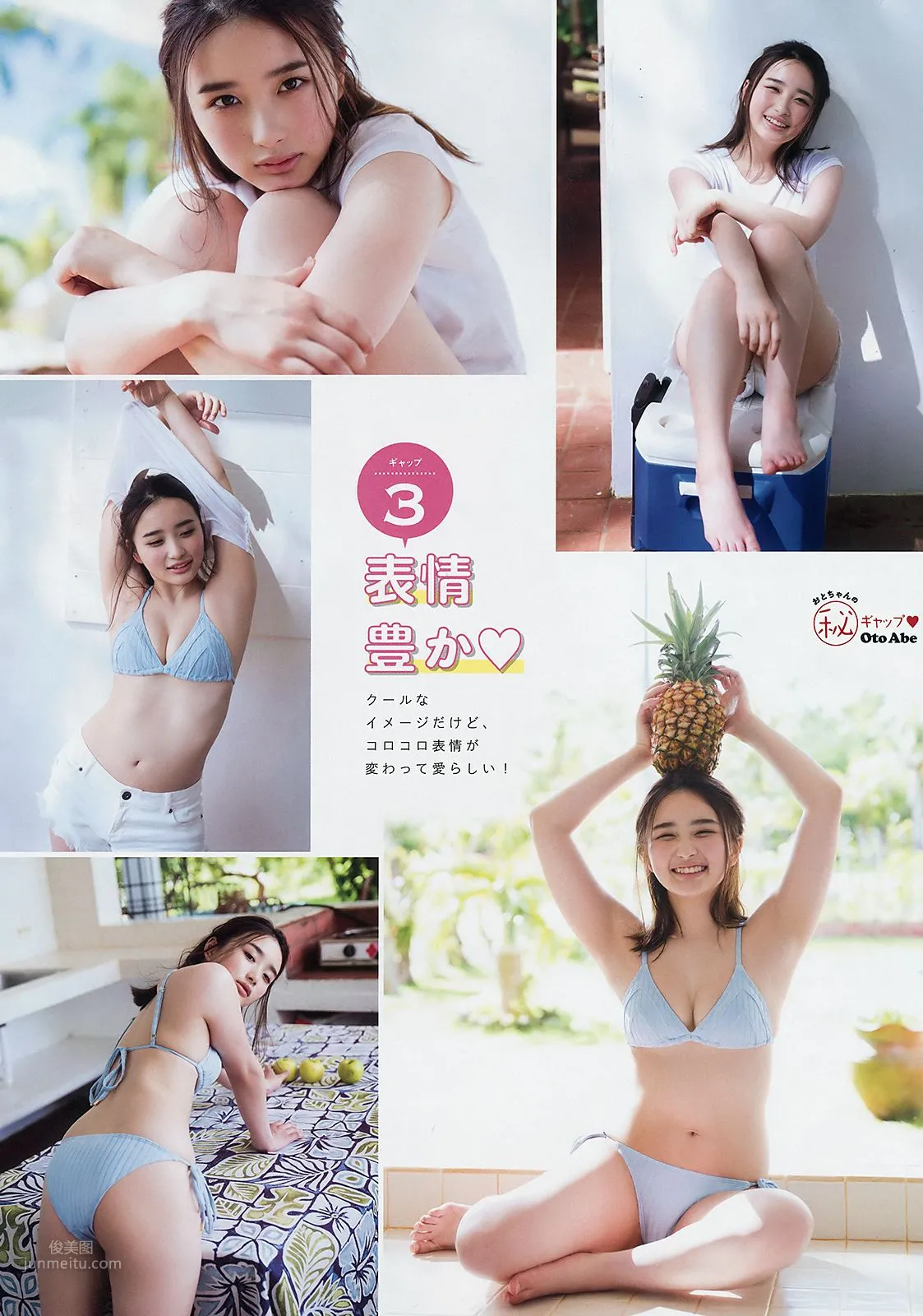 安倍乙, Abe Oto - Young Magazine, 2019.08.05 2