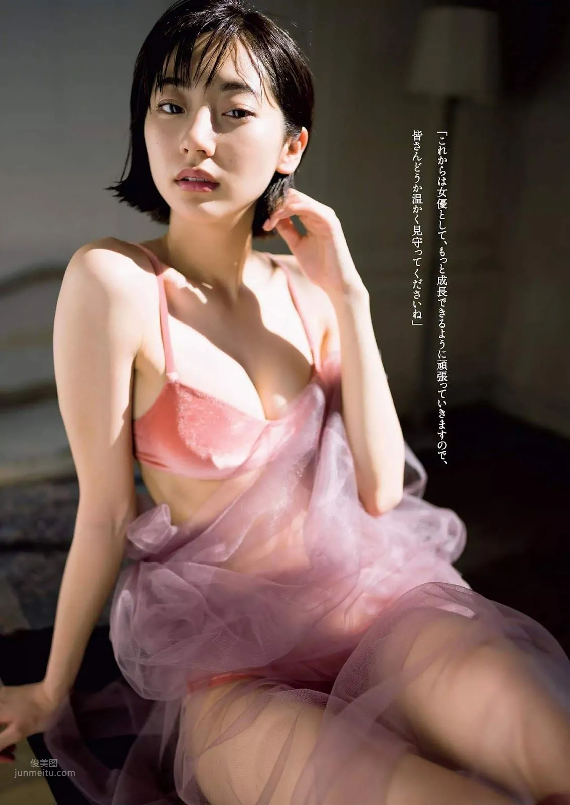 武田玲奈, Rena Takeda - Big Comic Spirits, FRIDAY GOLD, Weekly Playboy, 2019_33
