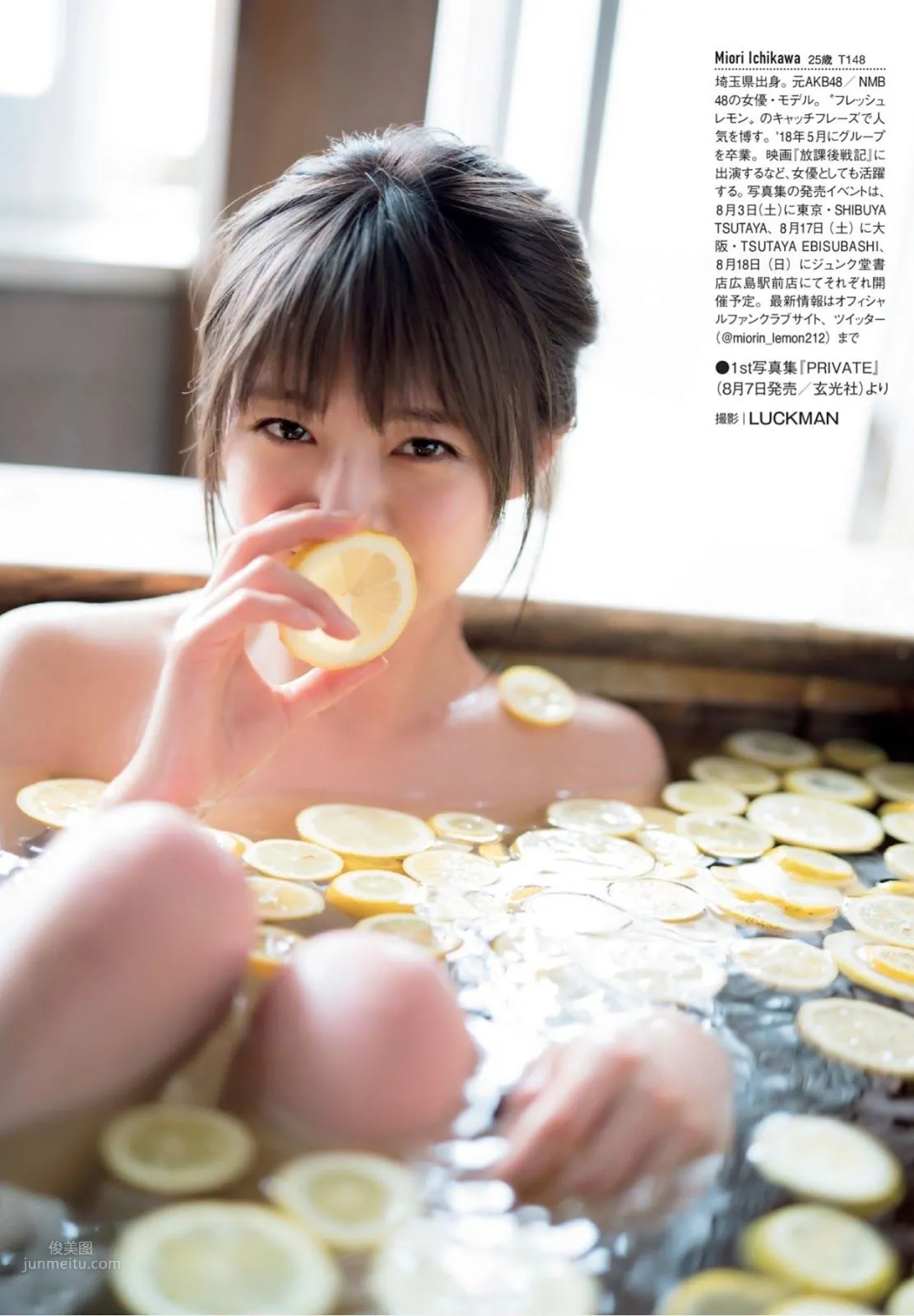 Miori Ichikawa: FRIDAY GOLD photo 6