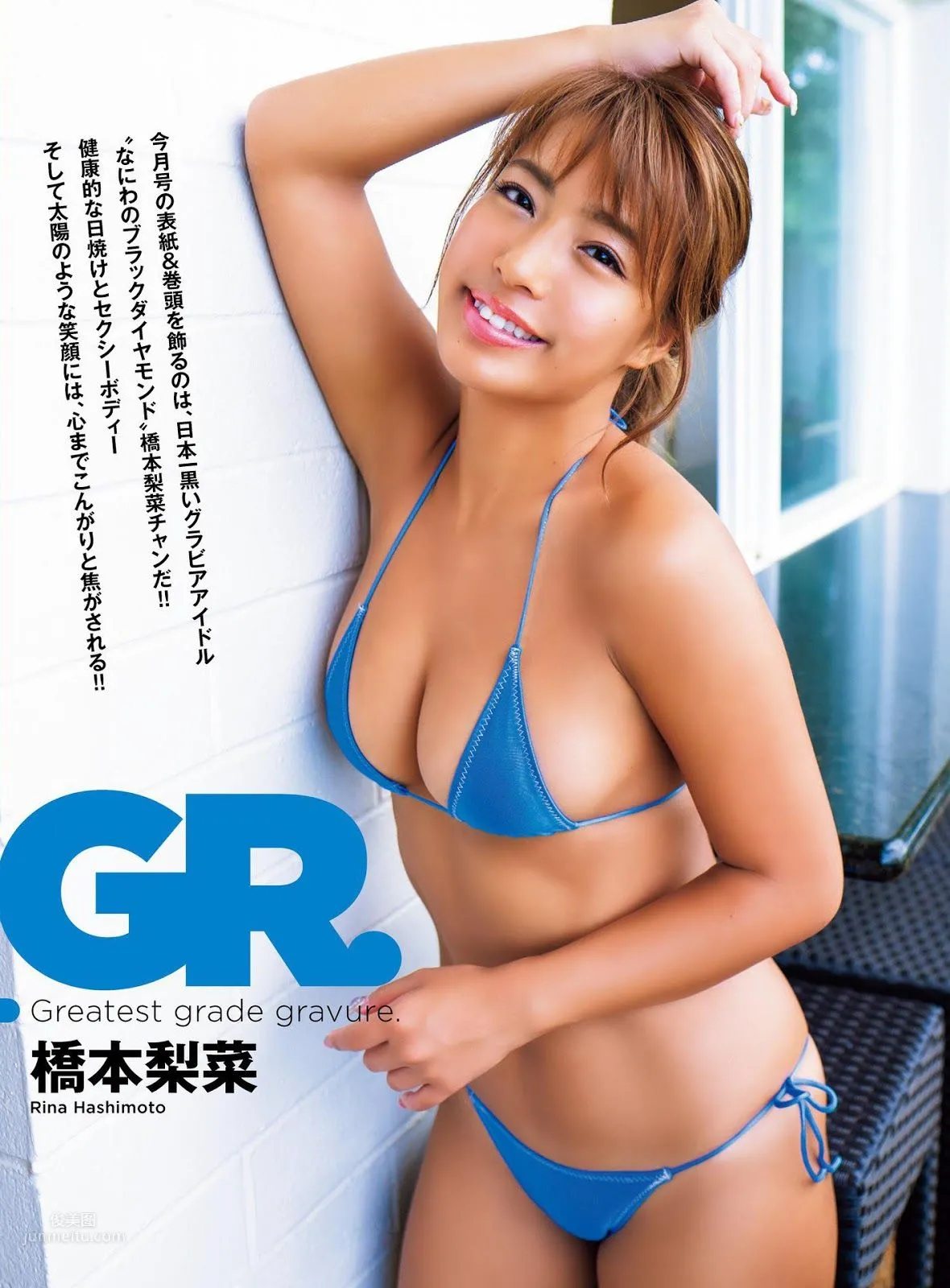 橋本梨菜, Rina Hashimoto - FLASH, EX MAX, Weekly SPA!, 2019 1