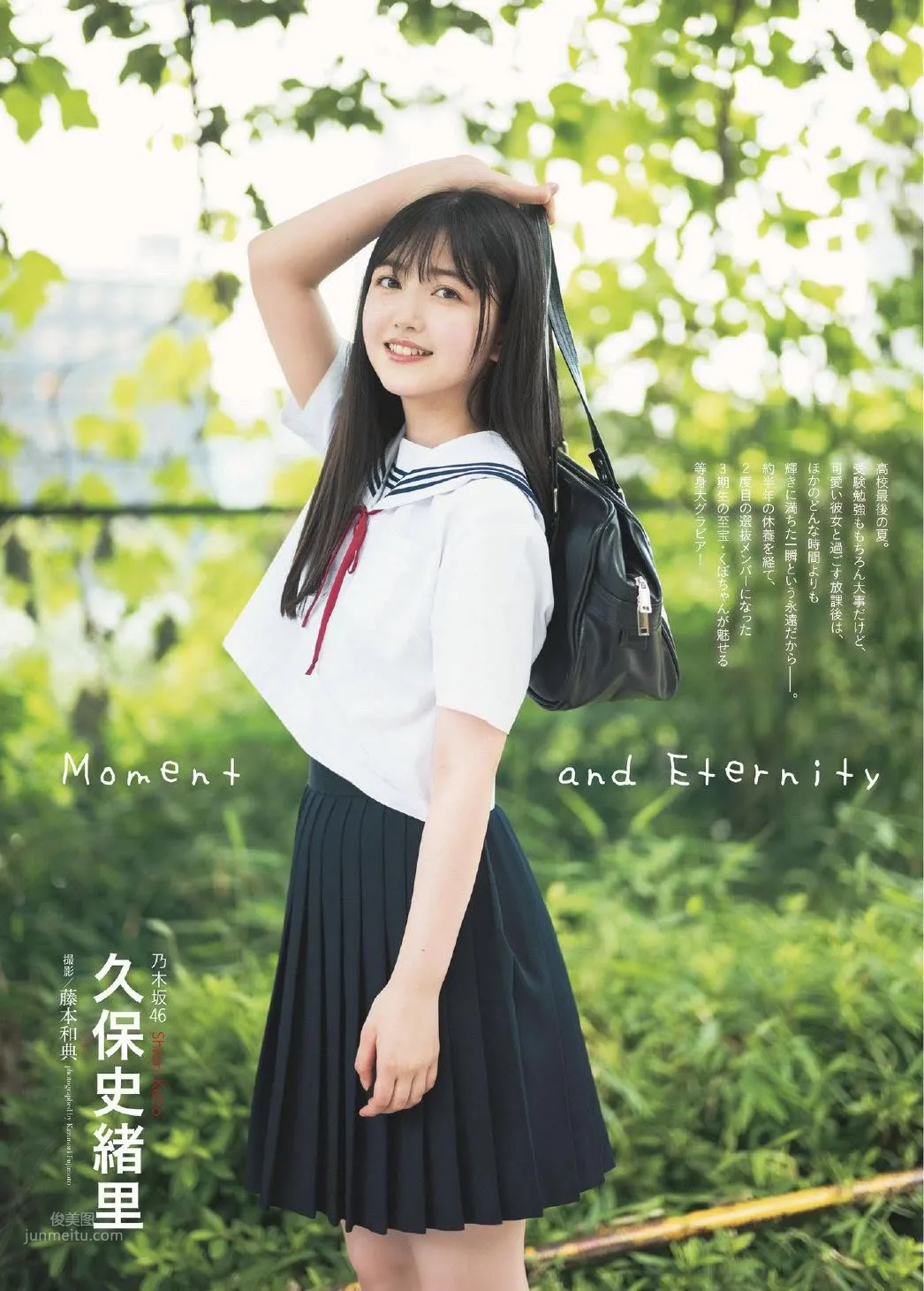 久保史緒里, Kubo Shiori - BRODY, ENTAME, August 2019_0