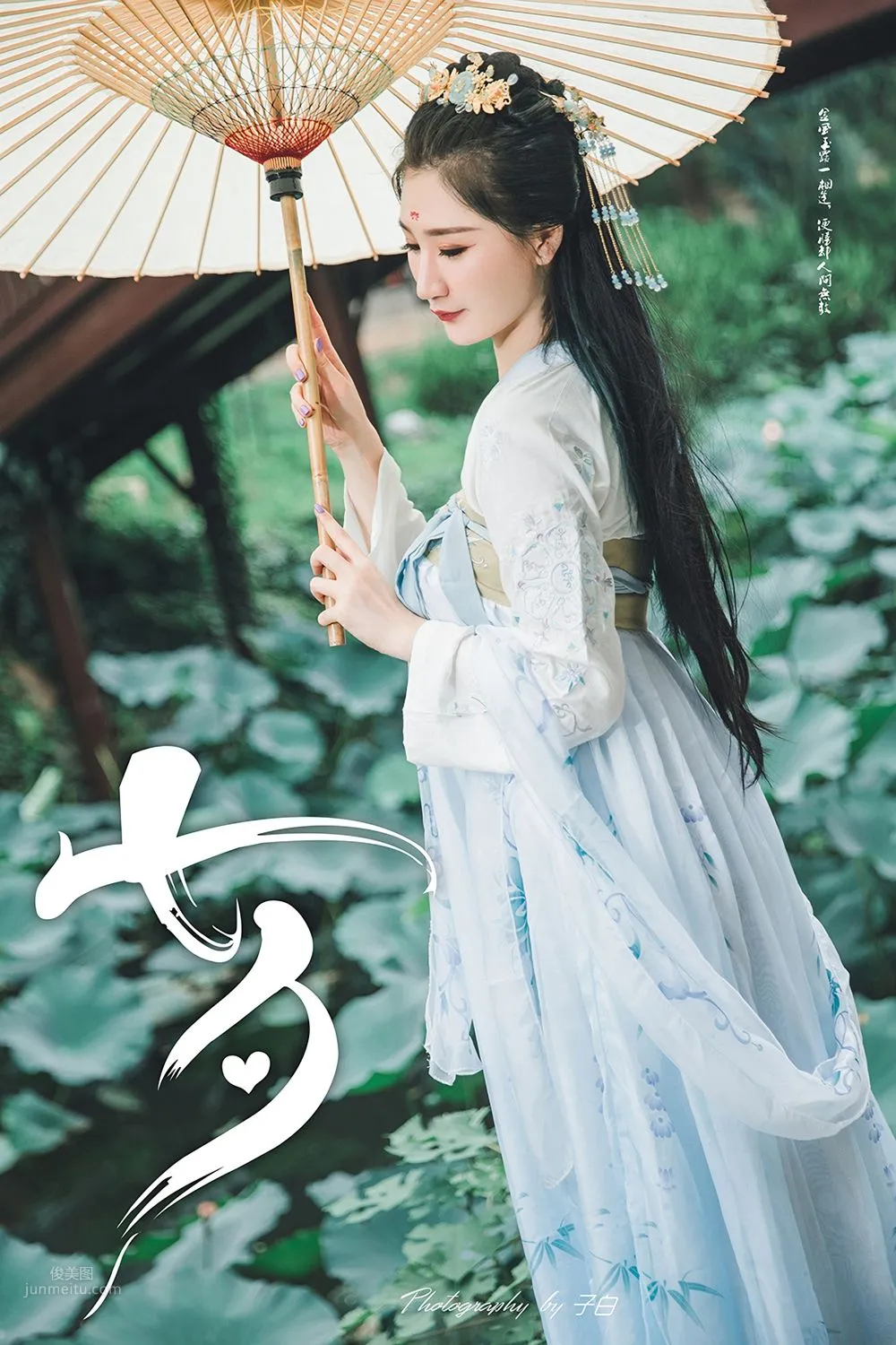 [TouTiao Goddess] 2019.08.07 Qixi's White Snake and Qing Xiaowan Xuan Zi photo 13