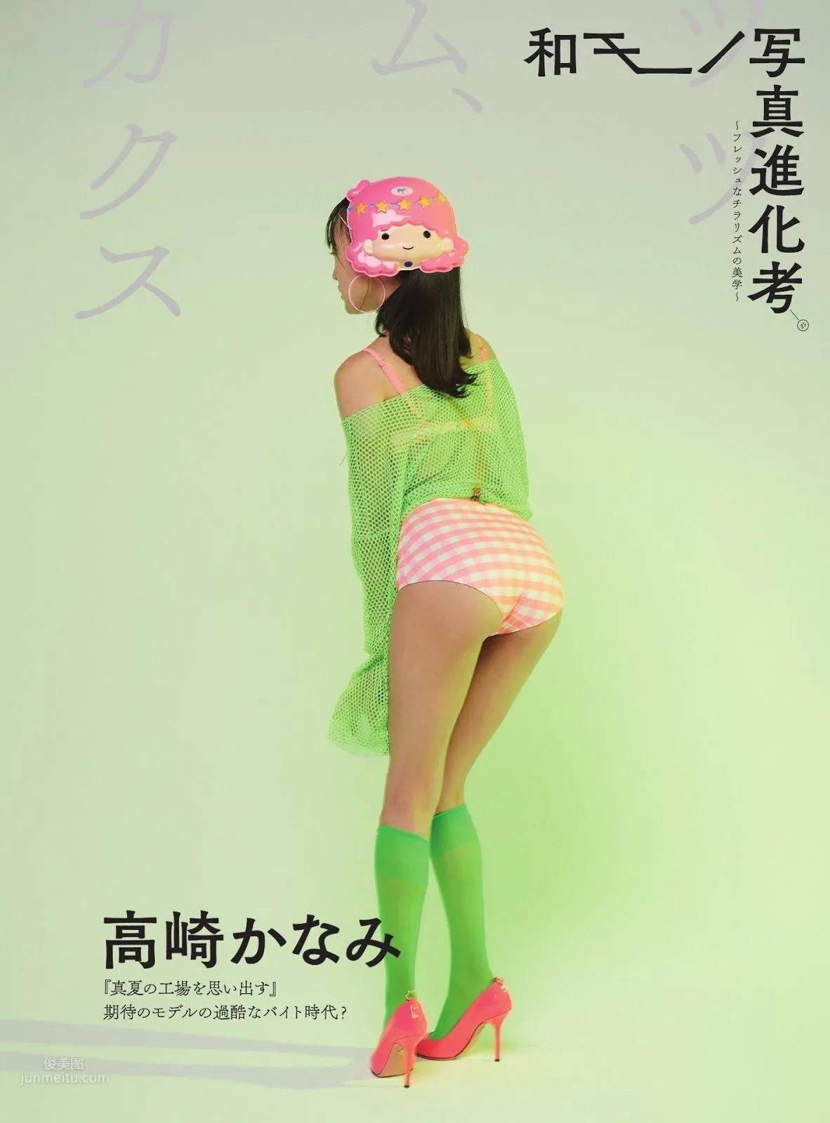 高崎かなみ, Kanami Takasaki - Weekly SPA!, Cyzo, Big Comic Spirits, FLASH, 2019 7