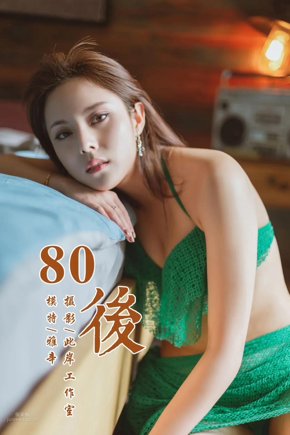 [YALAYI雅拉伊] 2019.05.16 No.276 80後 雅辛_0
