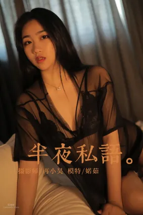 [YALAYI雅拉伊] 2019.07.01 No.325 夜半私語 婼茹