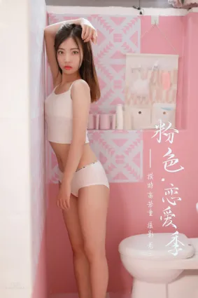 [YALAYI雅拉伊] 2019.07.03 Vol.327 粉色戀愛季 高若童